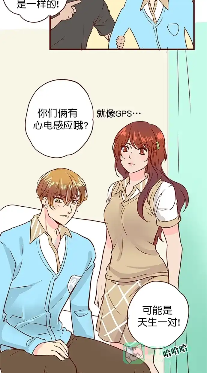 《蛋男情缘》第145话 第27页