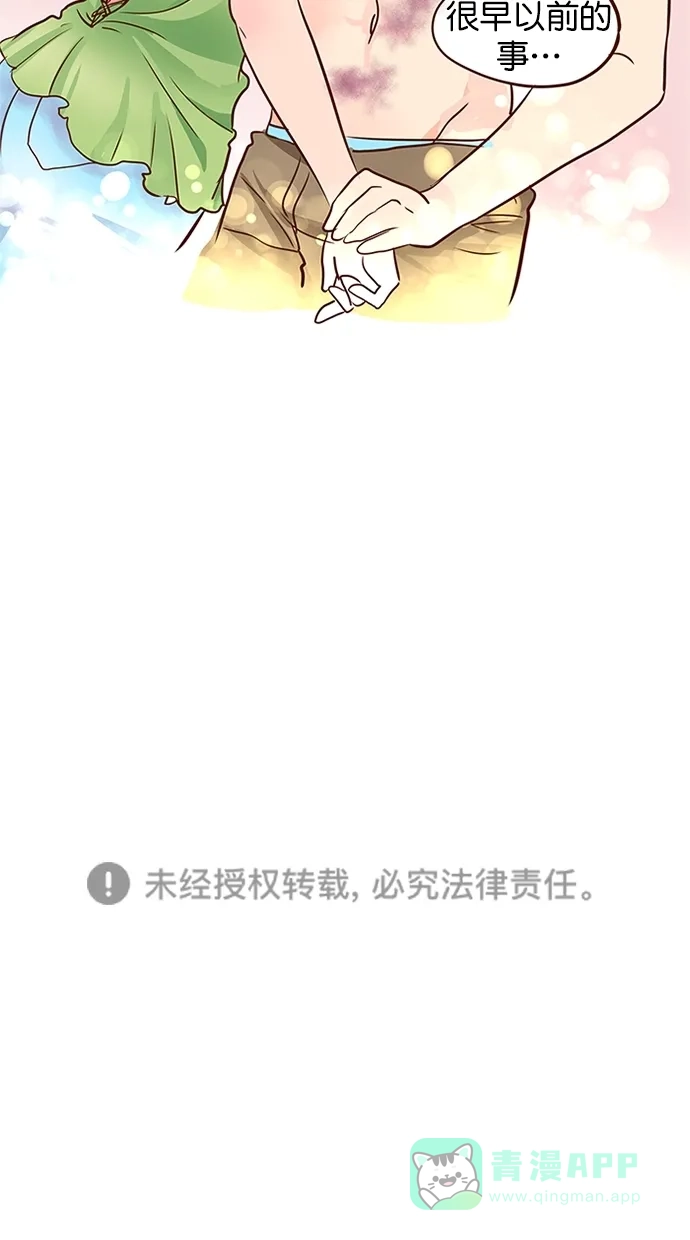《蛋男情缘》第145话 第35页