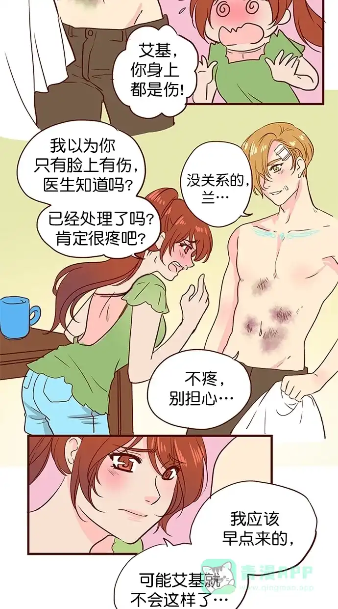 《蛋男情缘》第145话 第31页