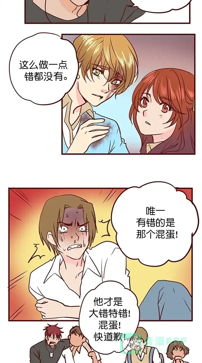 《蛋男情缘》第145话 第10页