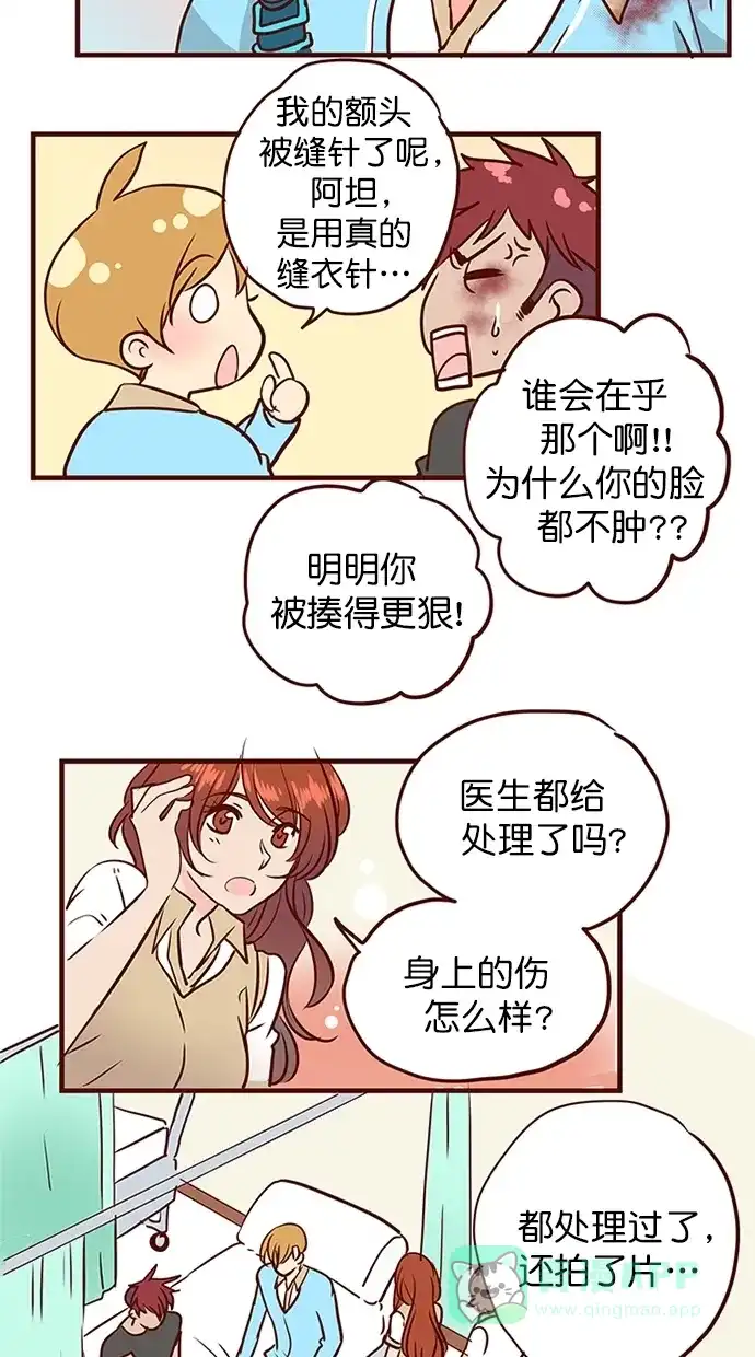 《蛋男情缘》第145话 第18页