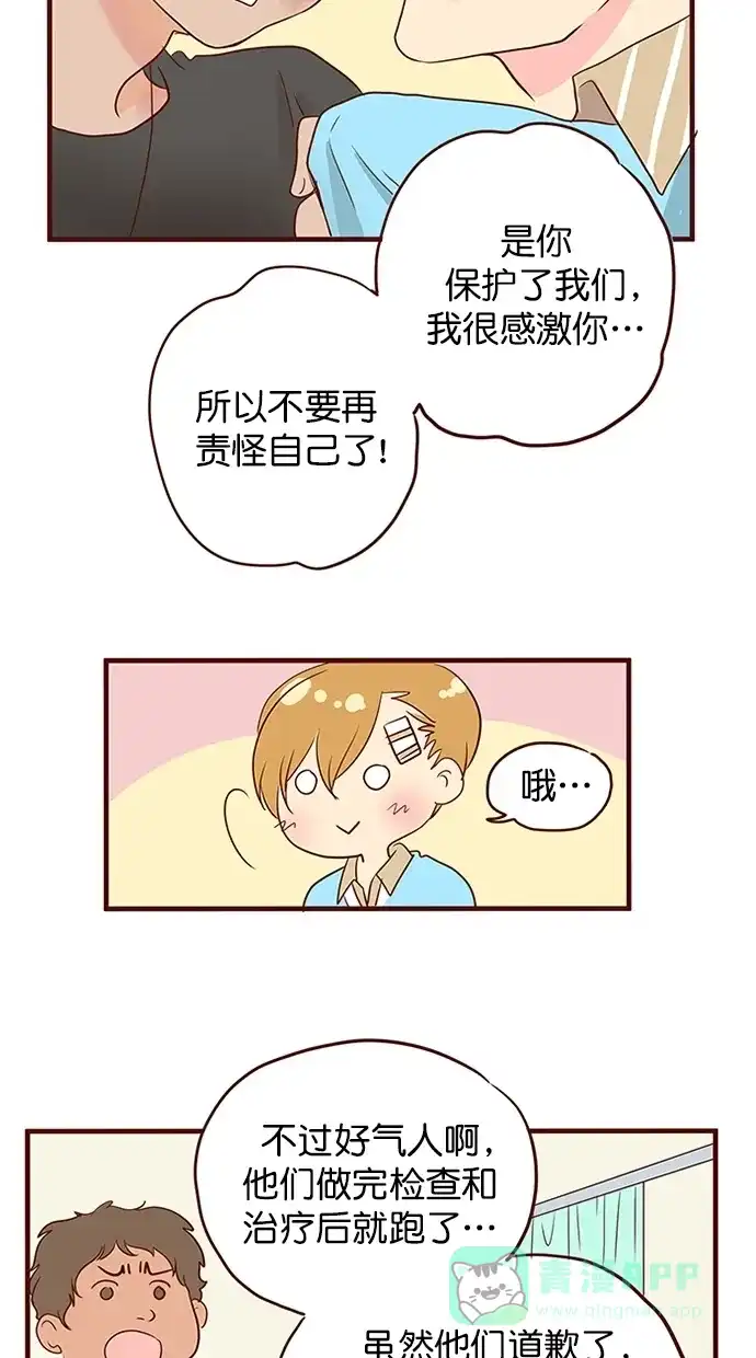 《蛋男情缘》第145话 第22页