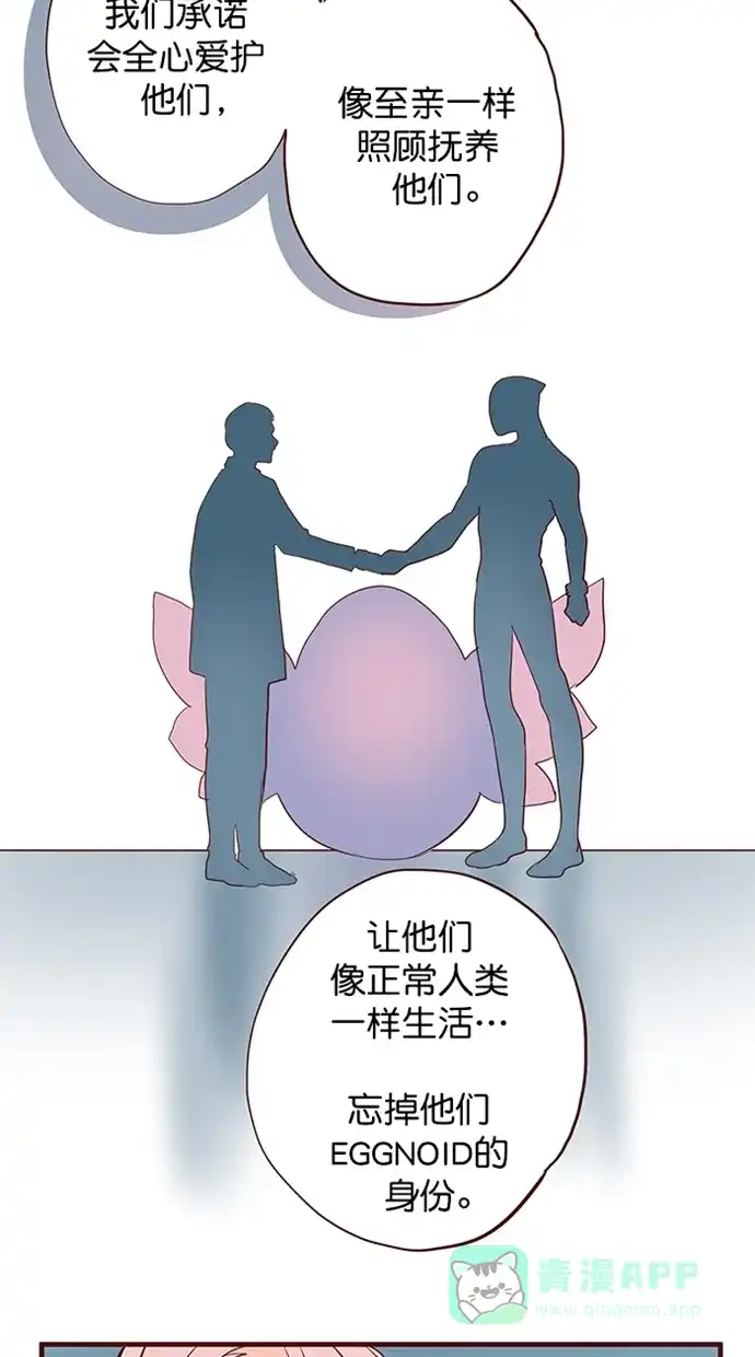 《蛋男情缘》第146话 第17页