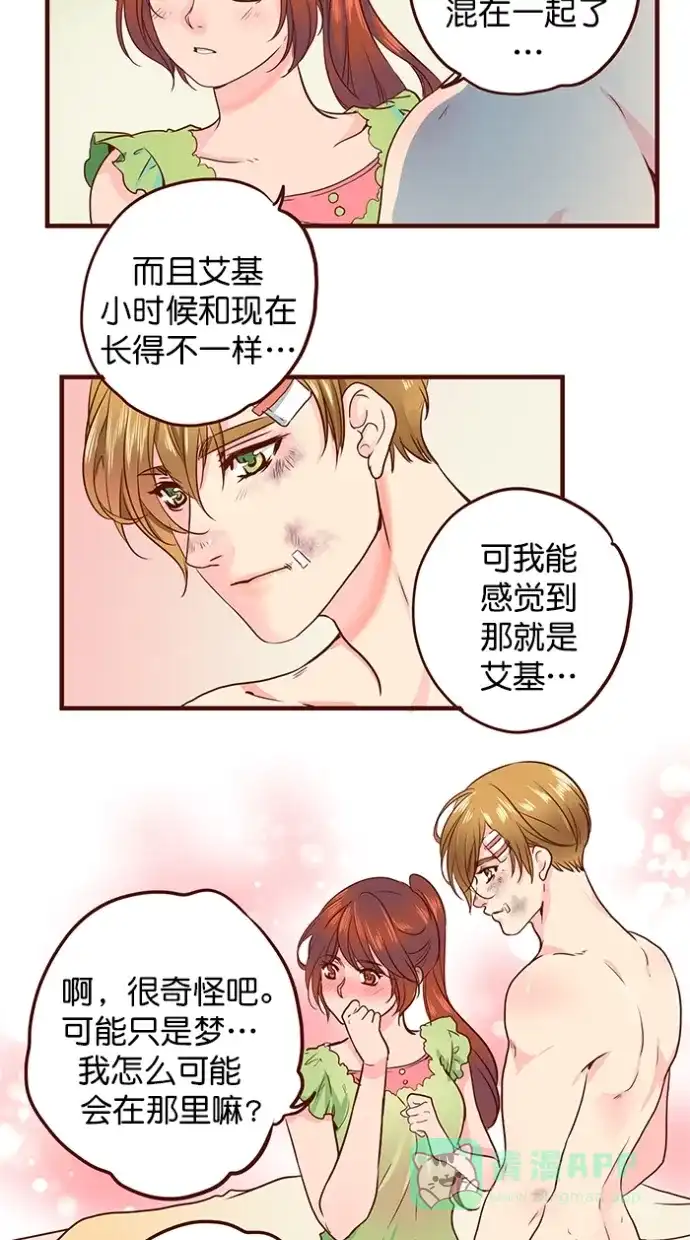 《蛋男情缘》第146话 第29页