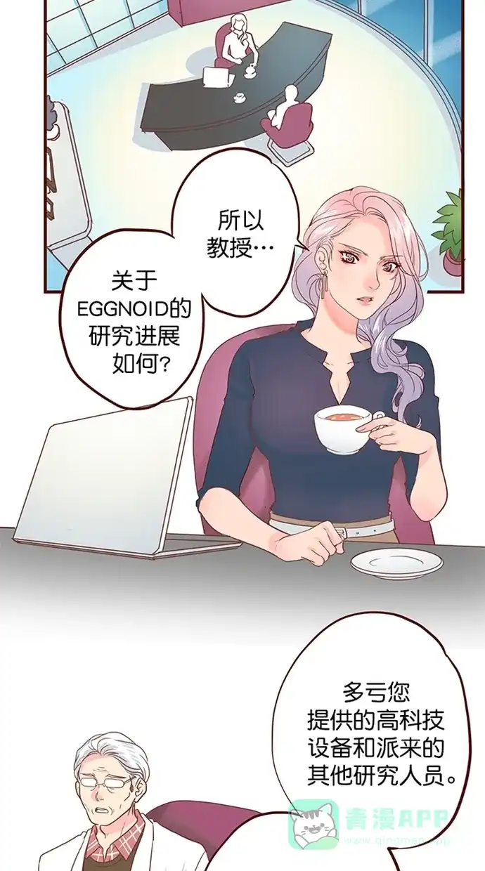 《蛋男情缘》第146话 第13页