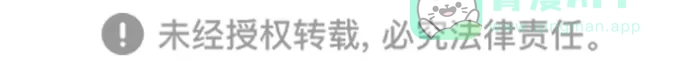 《蛋男情缘》第146话 第33页