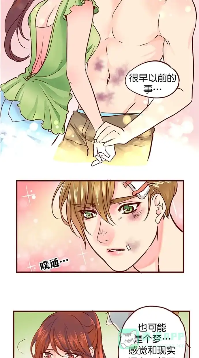 《蛋男情缘》第146话 第28页