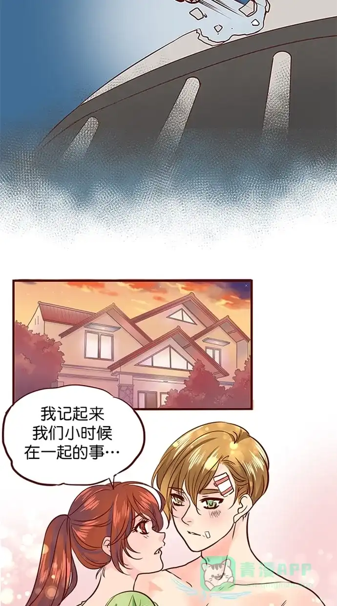 《蛋男情缘》第146话 第27页