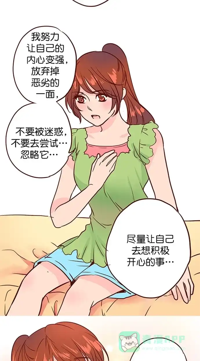《蛋男情缘》第147话 第20页