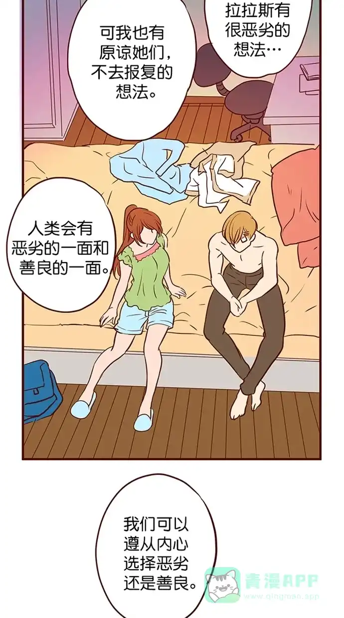 《蛋男情缘》第147话 第19页