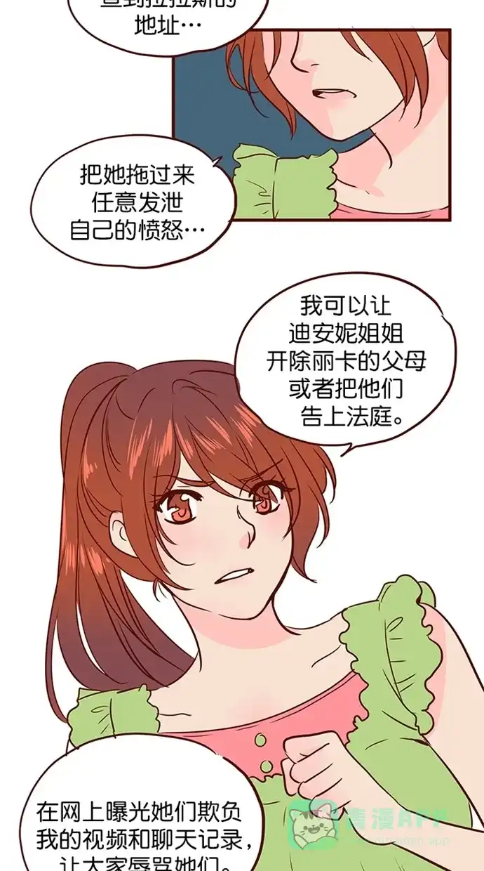 《蛋男情缘》第147话 第15页