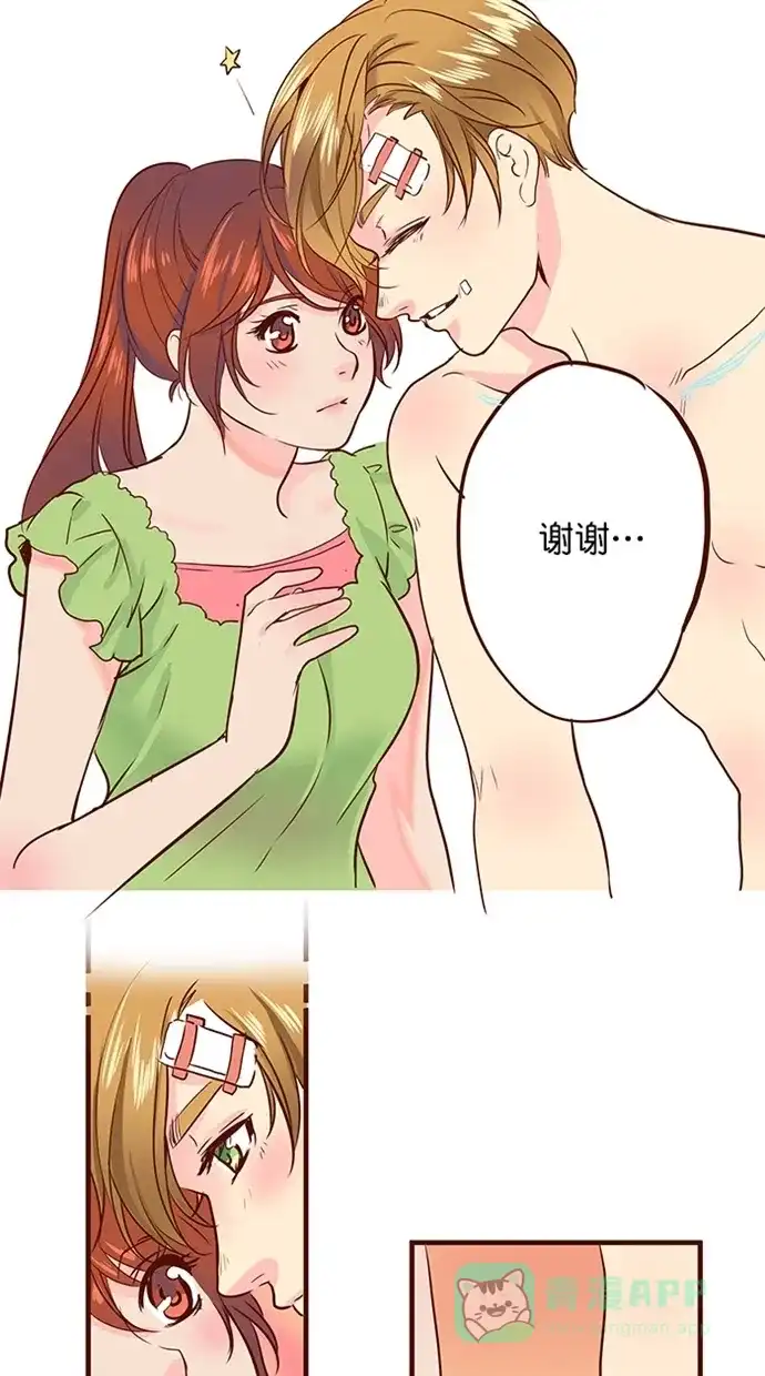 《蛋男情缘》第147话 第25页