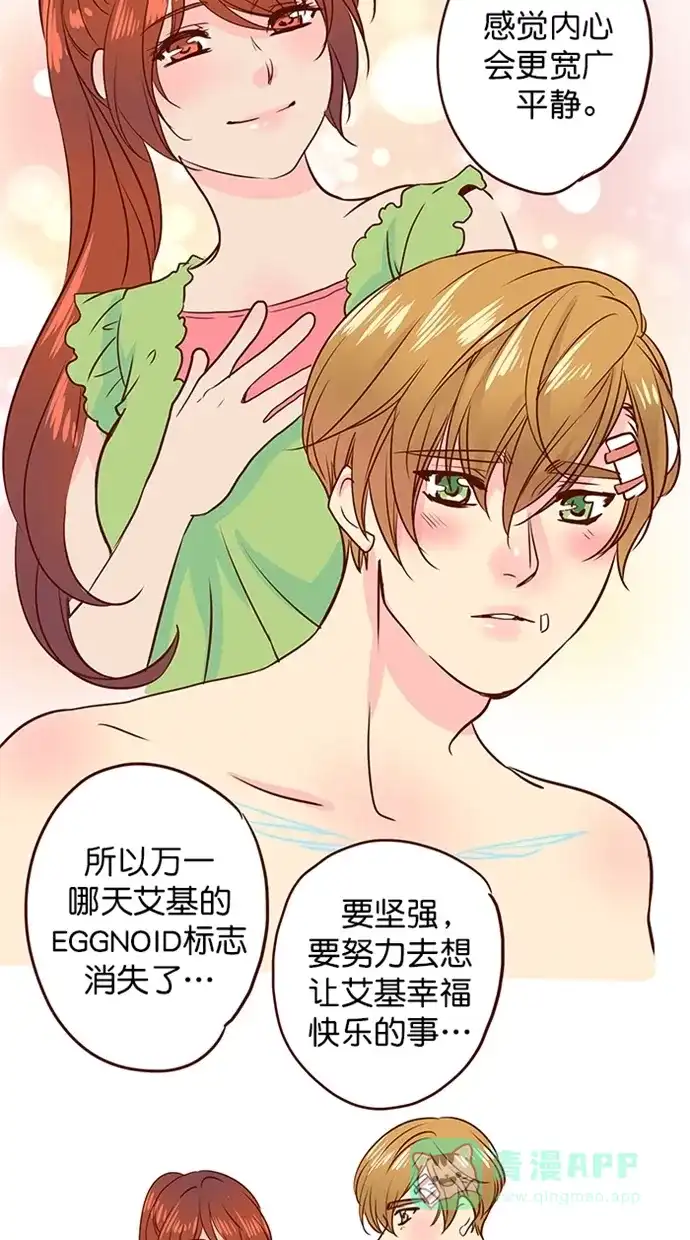 《蛋男情缘》第147话 第21页
