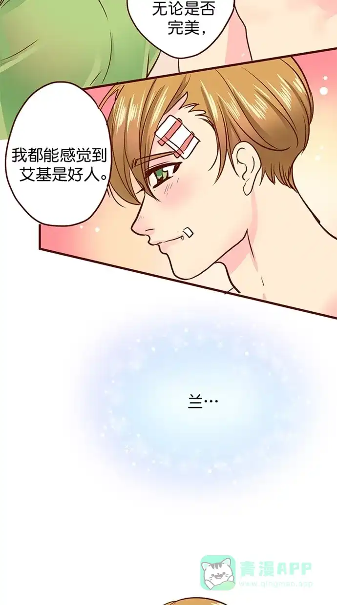 《蛋男情缘》第147话 第24页