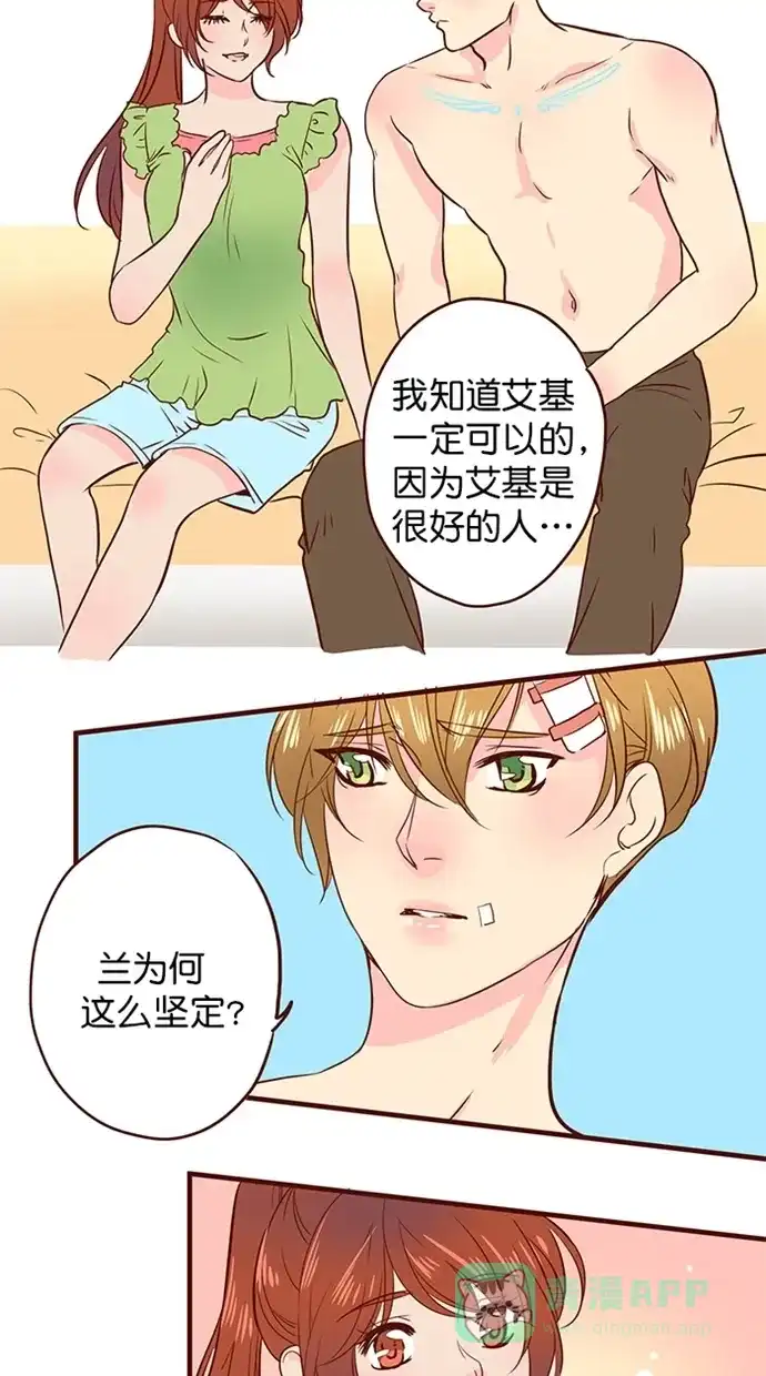 《蛋男情缘》第147话 第22页