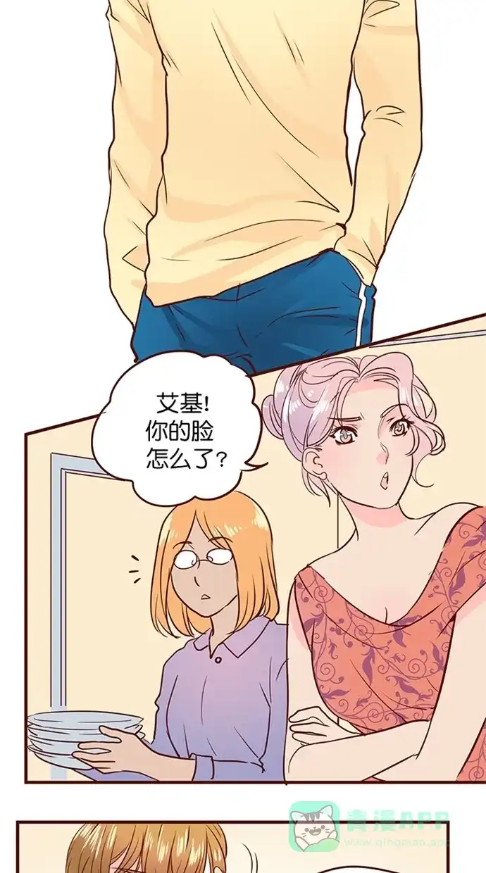 《蛋男情缘》第148话 第26页