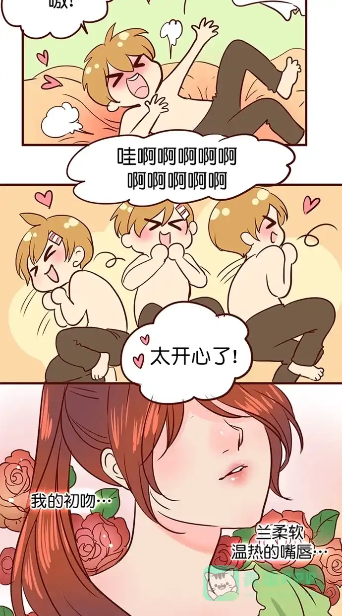 《蛋男情缘》第148话 第21页