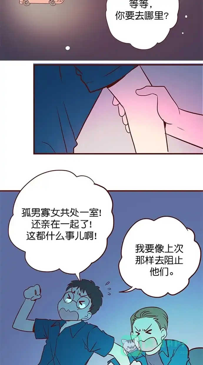 《蛋男情缘》第148话 第10页