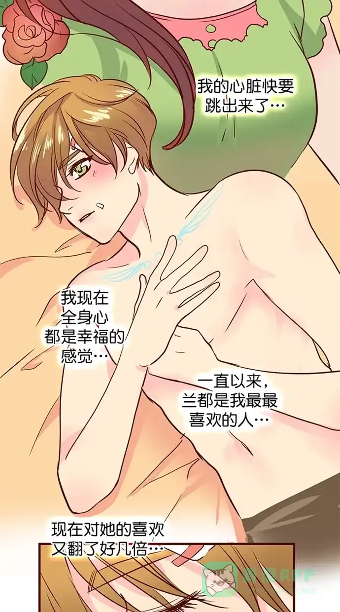 《蛋男情缘》第148话 第22页