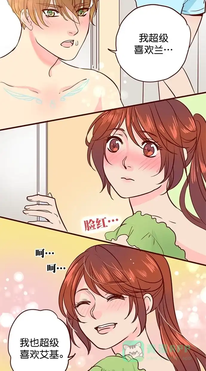 《蛋男情缘》第148话 第19页