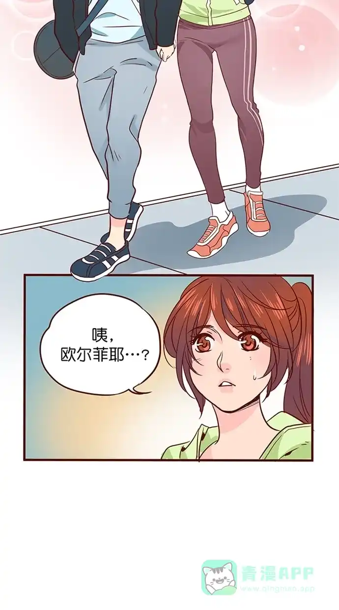 《蛋男情缘》第149话 第28页