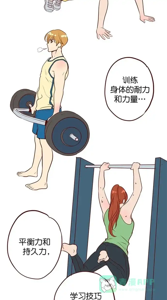 《蛋男情缘》第149话 第18页