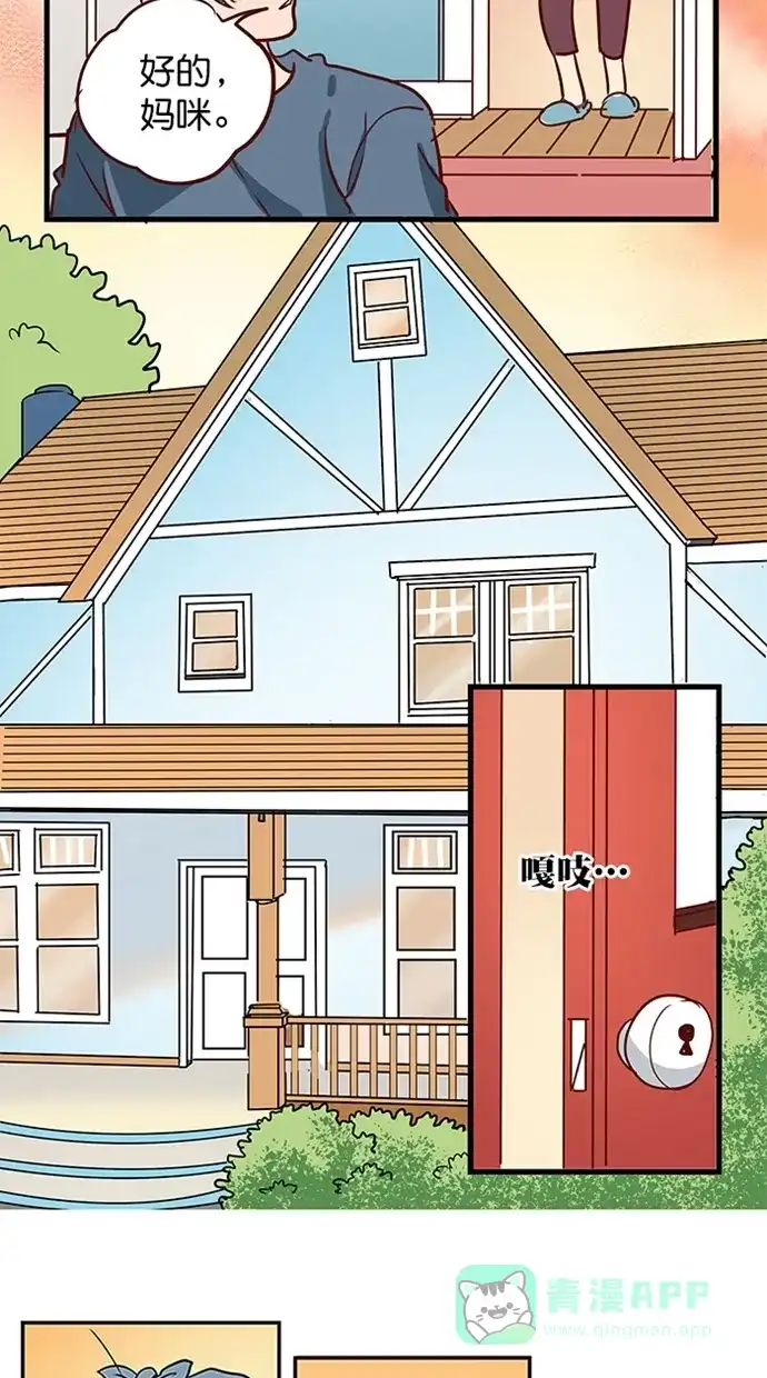 《蛋男情缘》第149话 第26页