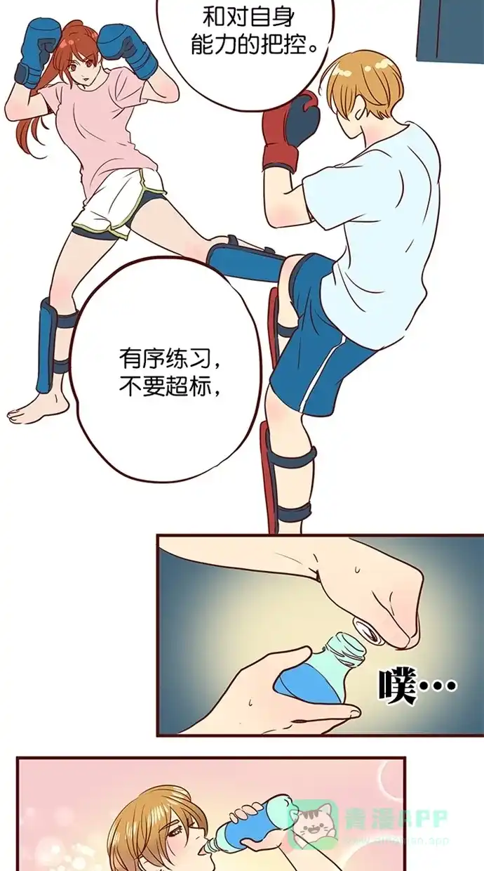 《蛋男情缘》第149话 第19页