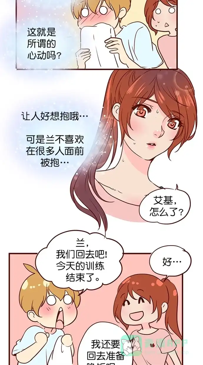 《蛋男情缘》第149话 第23页
