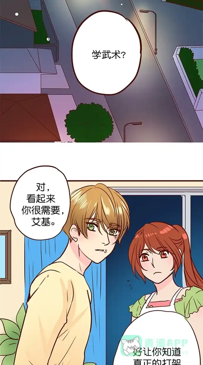 《蛋男情缘》第149话 第3页