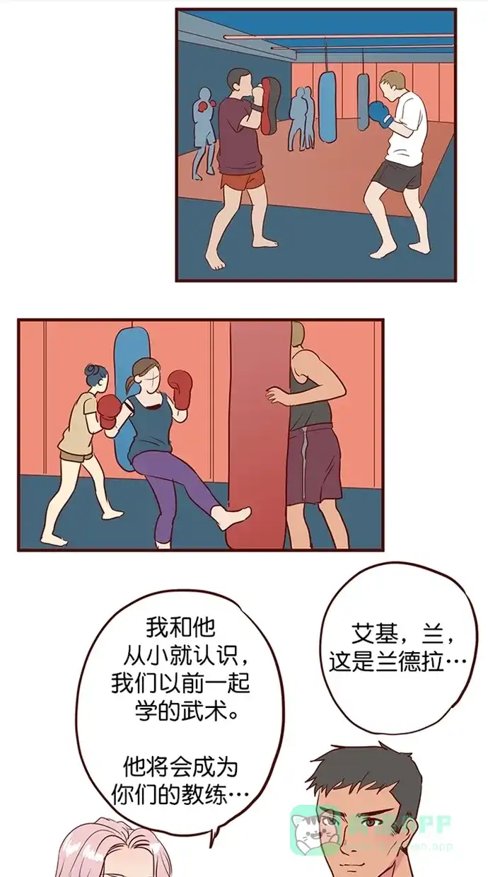 《蛋男情缘》第149话 第11页