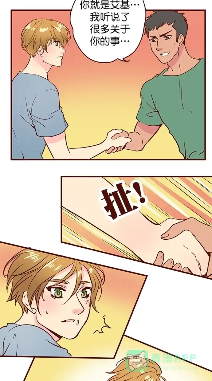 《蛋男情缘》第149话 第13页
