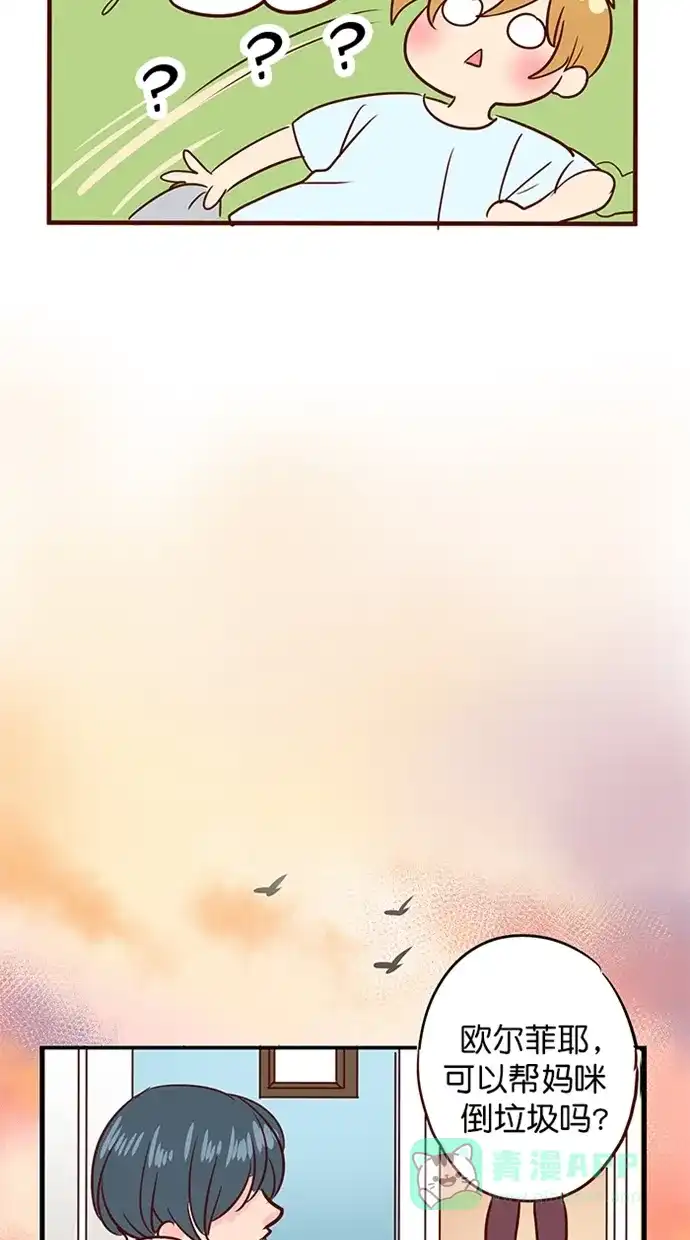 《蛋男情缘》第149话 第25页