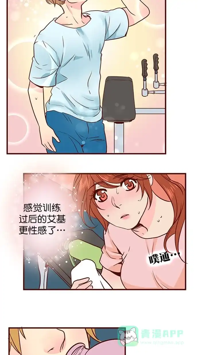 《蛋男情缘》第149话 第20页