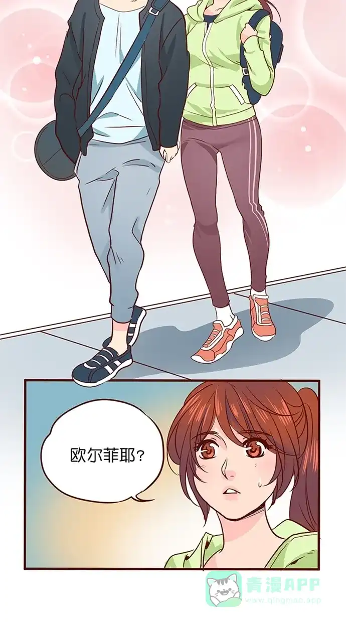 《蛋男情缘》第150话 第3页