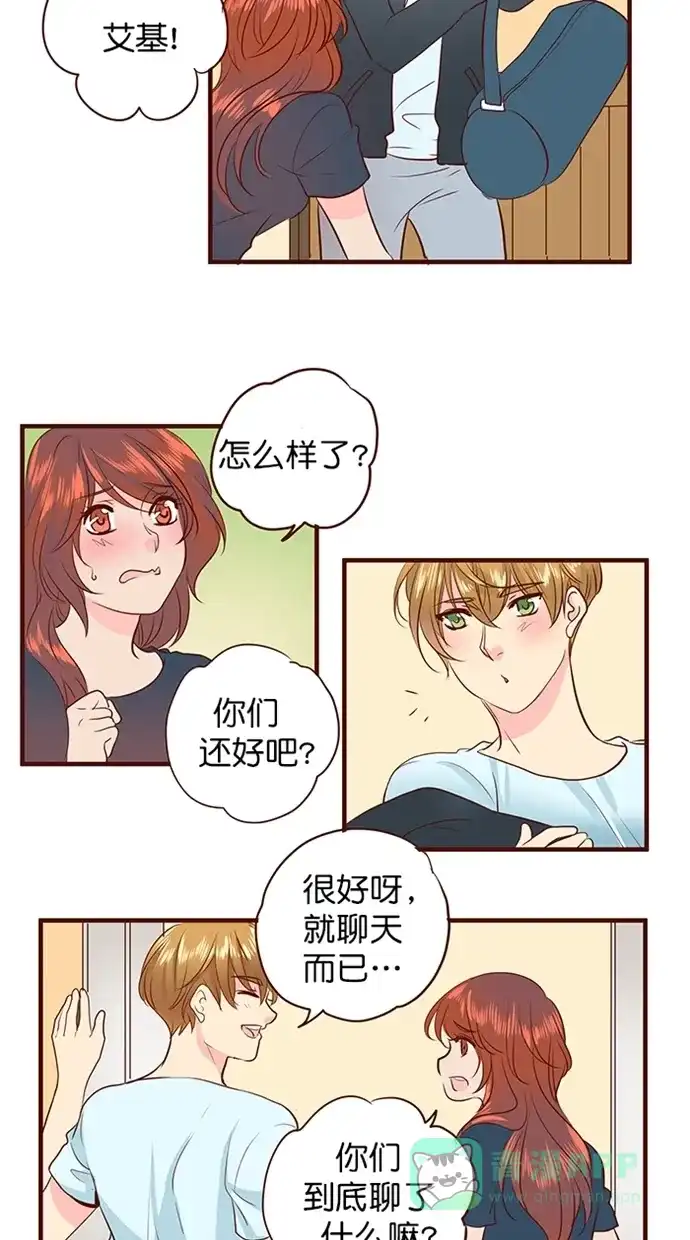 《蛋男情缘》第150话 第23页