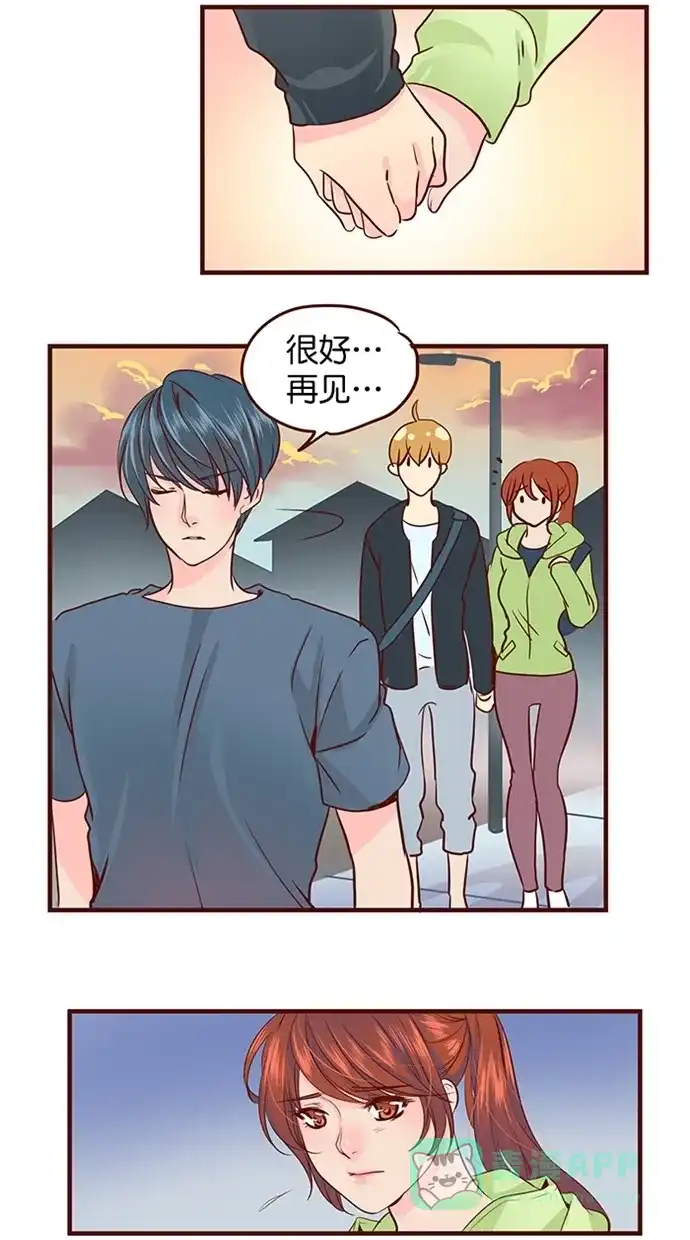 《蛋男情缘》第150话 第5页