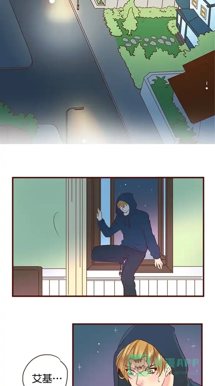 《蛋男情缘》第150话 第30页