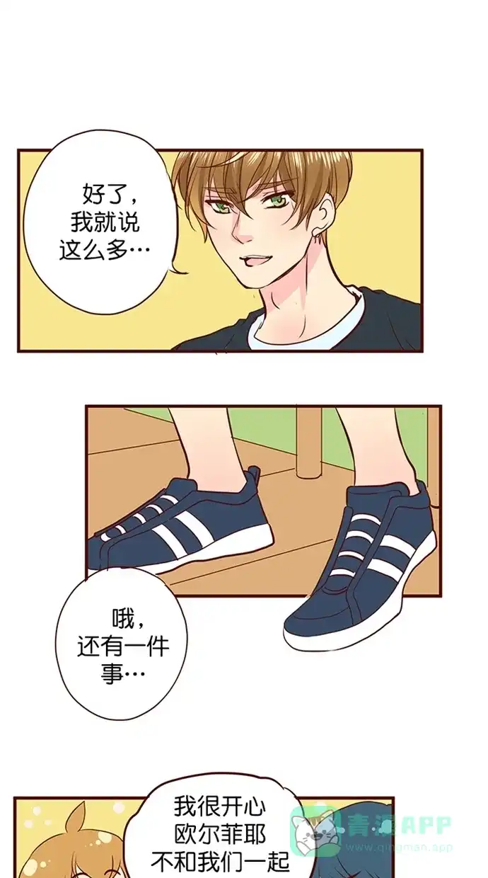《蛋男情缘》第150话 第20页