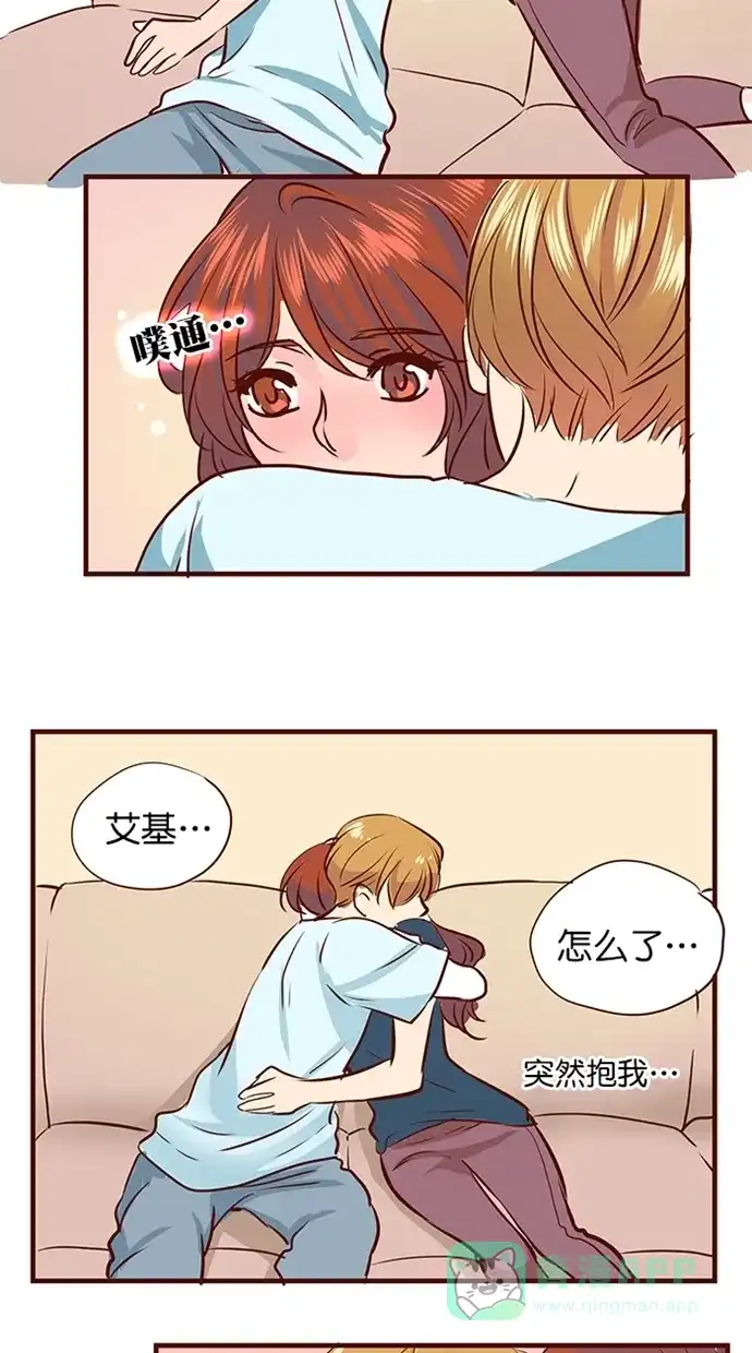 《蛋男情缘》第150话 第26页