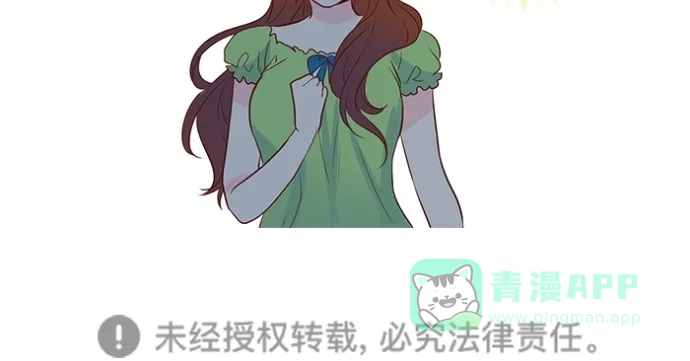 《蛋男情缘》第150话 第35页