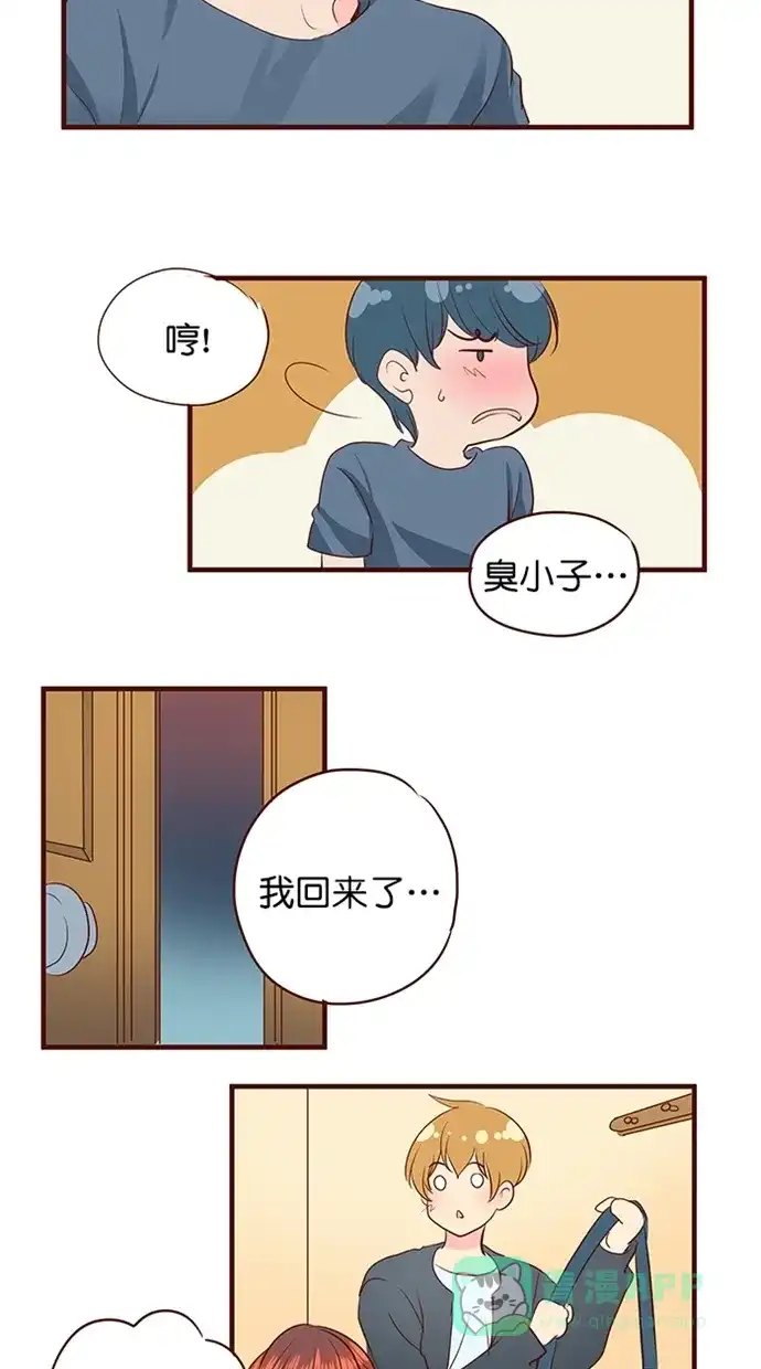 《蛋男情缘》第150话 第22页