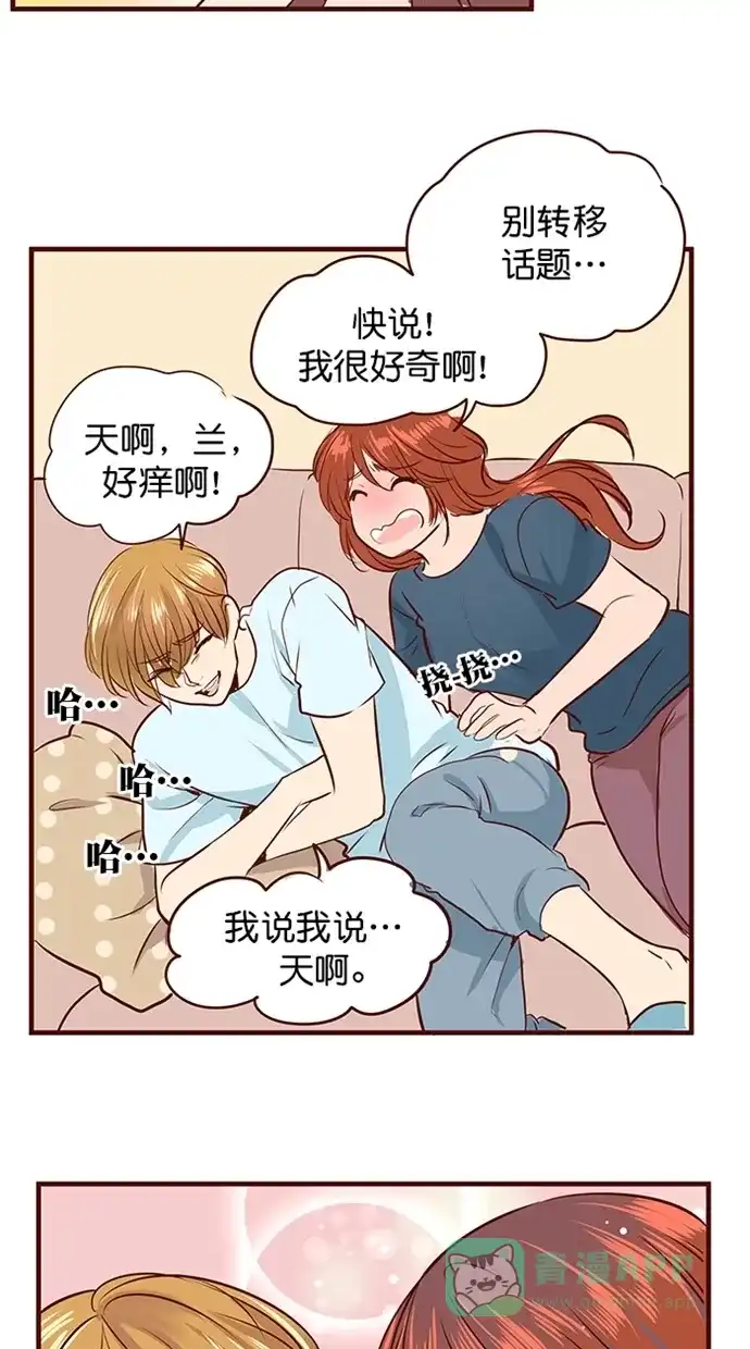 《蛋男情缘》第150话 第28页