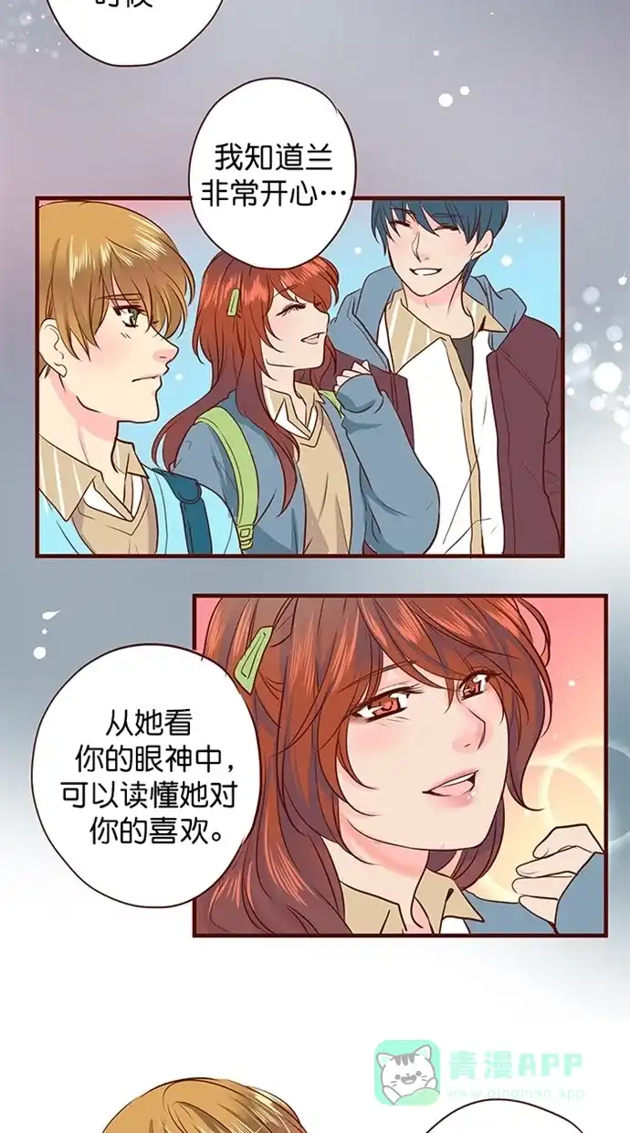 《蛋男情缘》第150话 第16页