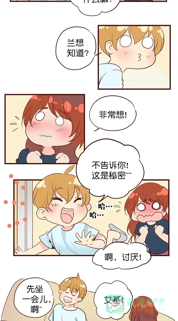 《蛋男情缘》第150话 第24页