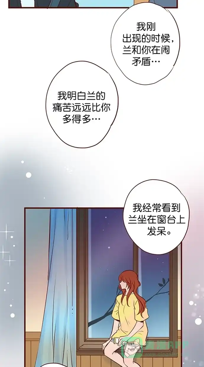 《蛋男情缘》第150话 第14页