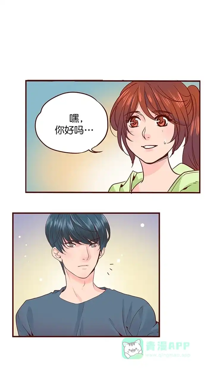 《蛋男情缘》第150话 第4页