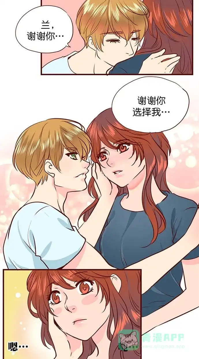 《蛋男情缘》第150话 第27页