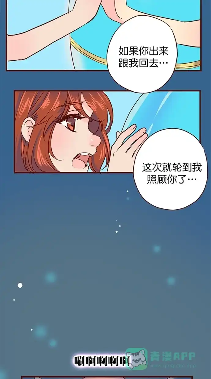 《蛋男情缘》第151话 第14页