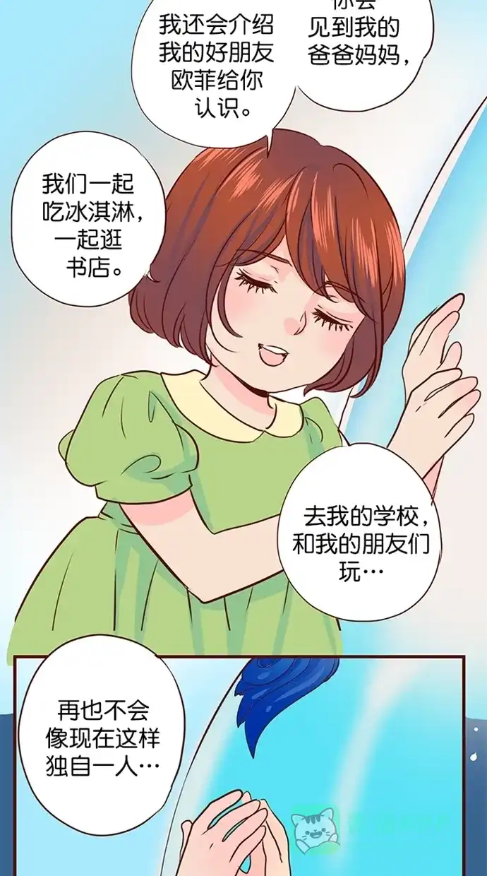《蛋男情缘》第151话 第13页